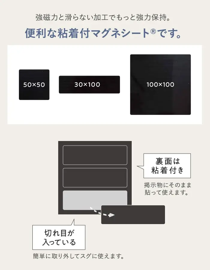 粘着シール付き強力マグネシート ノンスリップマグ粘着付 2mm厚【掲載品番】NSM-201 / NSM-202 / NSM-203