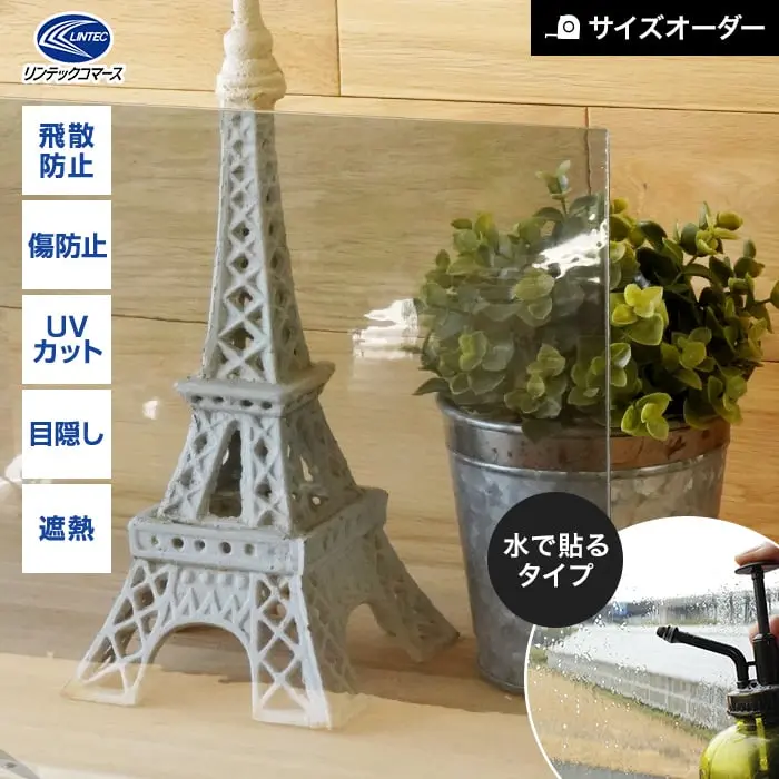 水で貼るタイプ