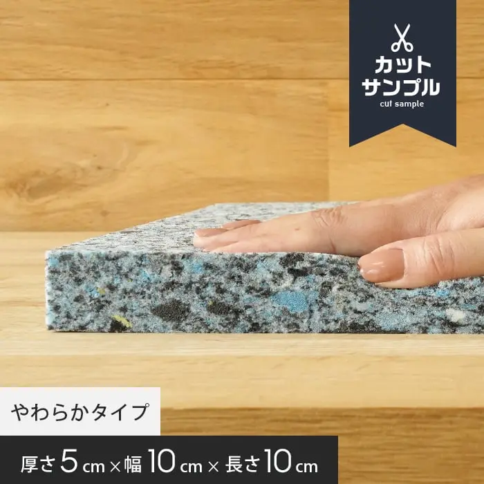 やわらかタイプ