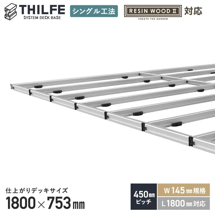 シングル工法
