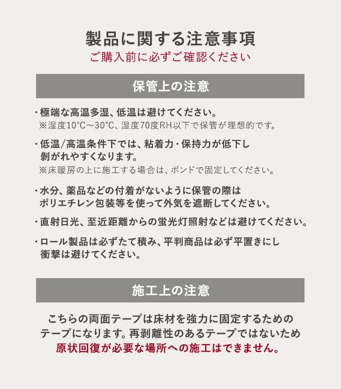 上貼りフローリング 施工用 両面テープ 貼り替え配慮タイプ(幅48mm×25m巻)【掲載品番】UWBR-TP-1