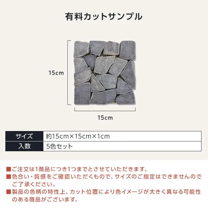 【サンプル】TIME&GARDEN トスカーナウェイ タンブルコネクション 5色セット【掲載品番】TG-TSCN-S