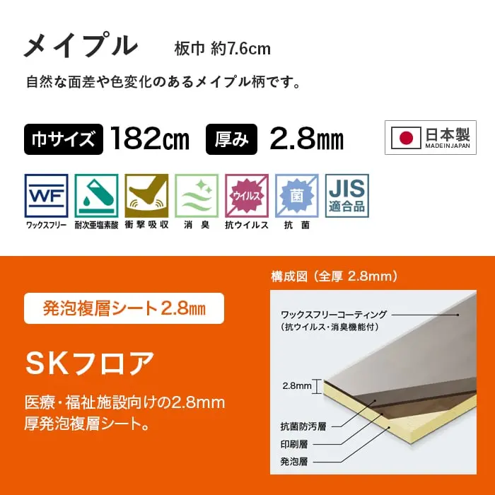自然な面差や色変化のあるメイプル柄です。