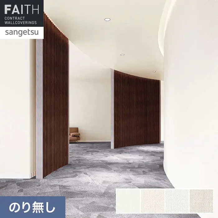のり無し