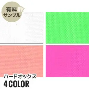 ハードオックス 