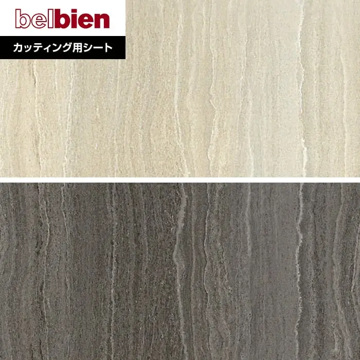 ベルビアンシート ABSTRACT (抽象) S-652・ S-653【掲載品番】S-652 / S-653