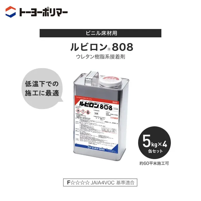 ルビロン808