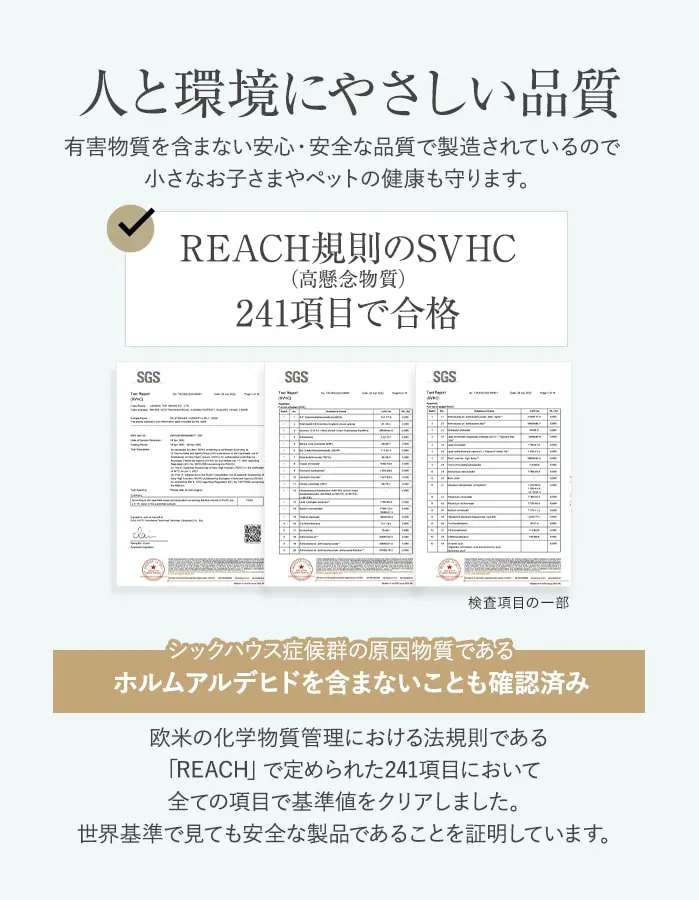 人と環境にやさしい品質