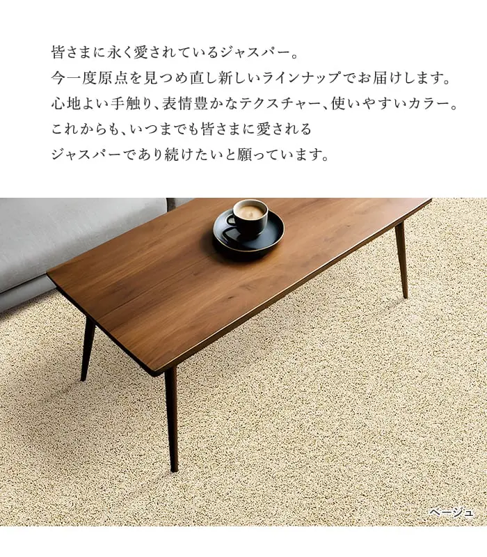 皆さまに永く愛されているジャスパー。