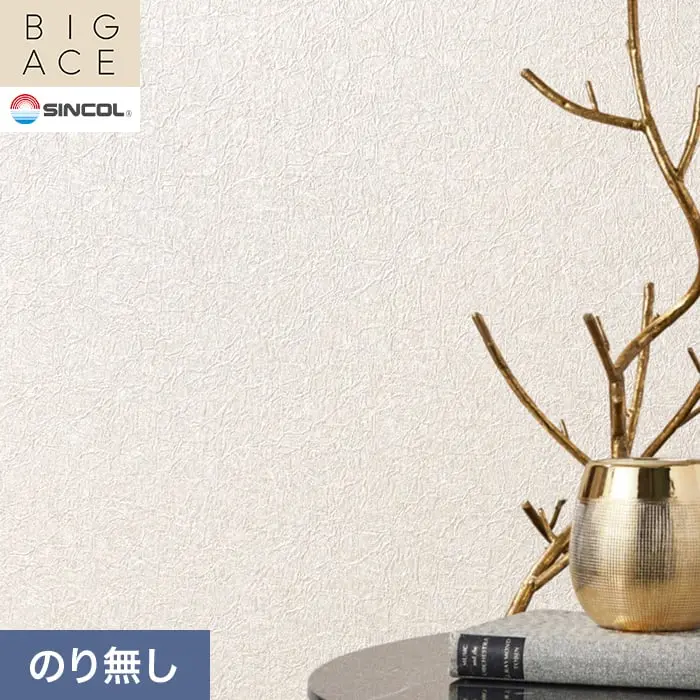 壁紙 のり無し シンコール BIGACE 和調 巾93cm BA3356【掲載品番】BA3356
