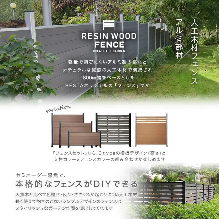 本格的なフェンスがDIYできる