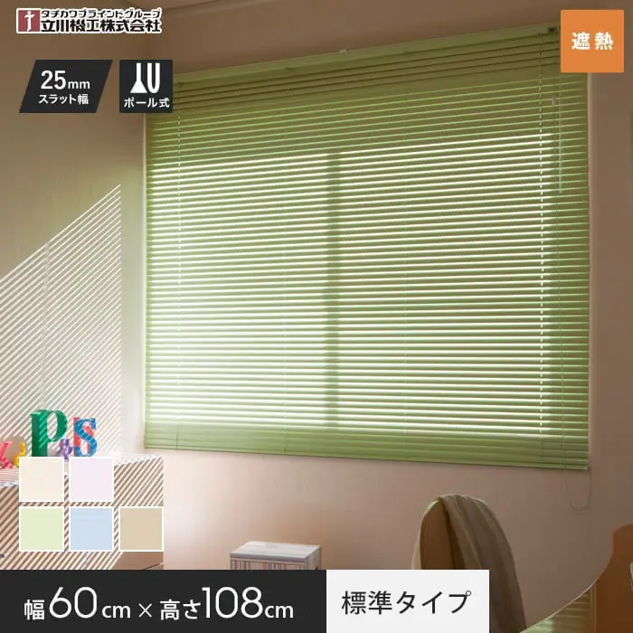 標準タイプ