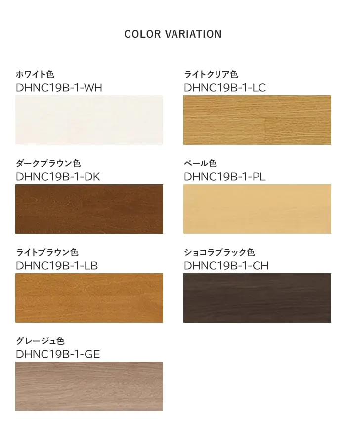 床見切り材 ウッドワン ドレタス用 C型 長さ1900×幅50×高さ13mm【掲載品番】DHNC19B-1-WH / DHNC19B-1-LC / DHNC19B-1-DK / DHNC19B-1-PL / DHNC19B-1-LB / DHNC19B-1-CH / DHNC19B-1-GE