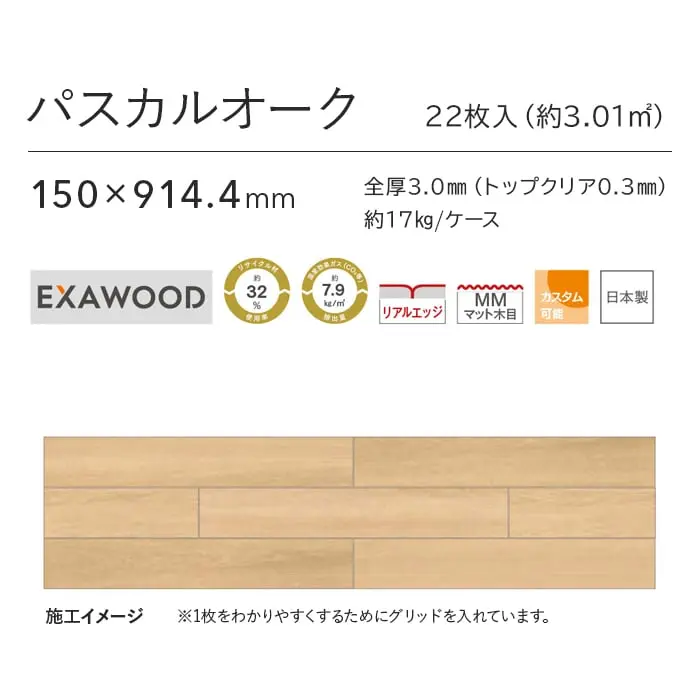 パスカルオーク