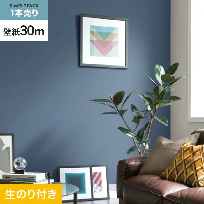 壁紙 のり付き シンプルパック (スリット壁紙90cm巾) 30m SP2589 (旧SP9796)【掲載品番】SP2589