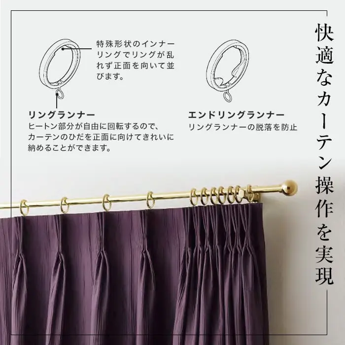 快適なカーテン操作を実現