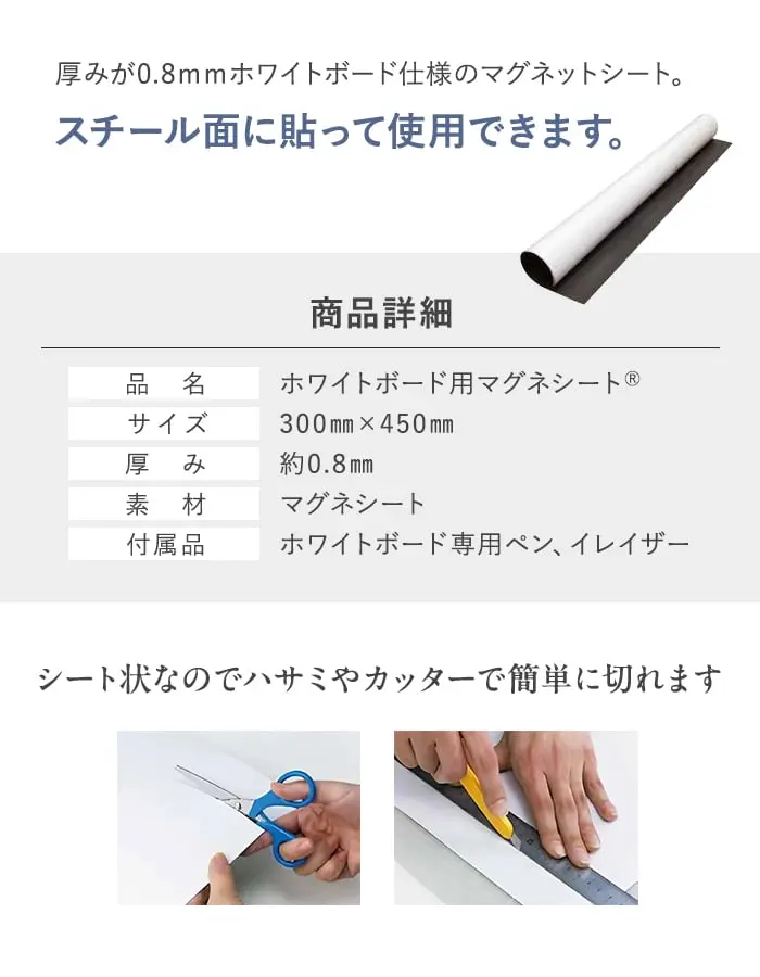 ホワイトボード用マグネシート 300×450mm (0.8mm厚) 専用ペン&イレイザー付【掲載品番】CLW-3045