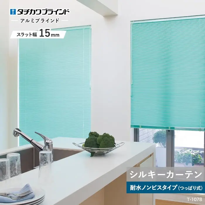 シルキーカーテン