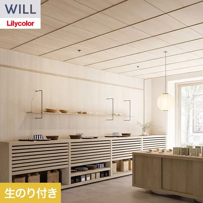 壁紙 のり付き リリカラ WILL ウッド 巾93cm LW-1499【掲載品番】LW-1499