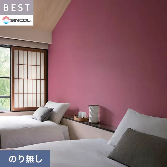 壁紙 のり無し シンコール ベスト 無地調 巾92cm BB2387【掲載品番】BB2387