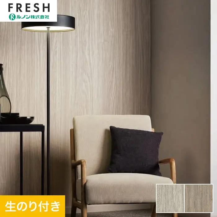 壁紙 のり付き ルノンフレッシュ アルフェイス ウッド 巾92cm RF-3049・RF-3050【掲載品番】RF-3049 / RF-3050