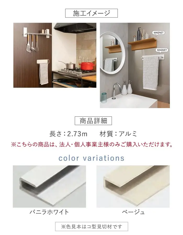 【法人・個人事業主様専用】見切材 アルミ H型ジョイナー 3.5HS 長さ2.73m【掲載品番】ALHS-2730VW / ALHS-2730BE