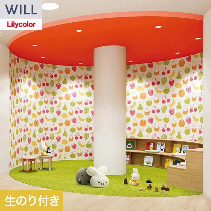 壁紙 のり付き リリカラ WILL miffy 巾92cm LW-1723【掲載品番】LW-1723