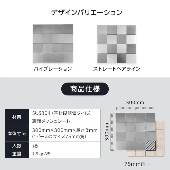 ステンレスパネル TIME&GARDEN ビルバオリフレクション 1枚入【掲載品番】TG-BILBAO-STR / TG-BILBAO-BIB