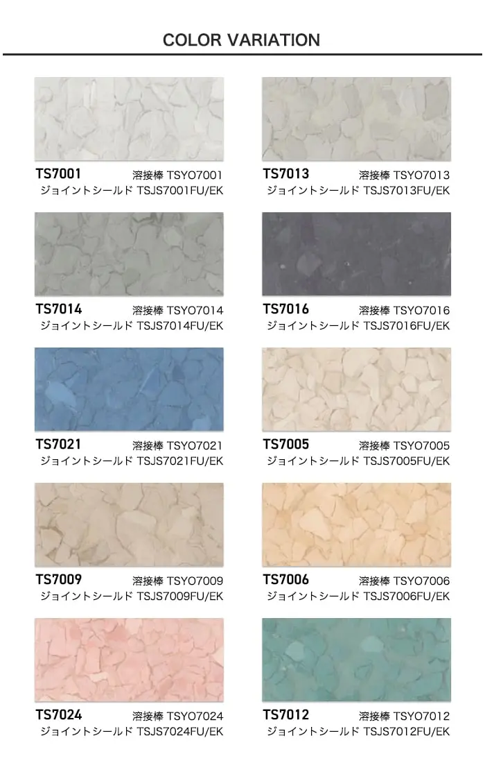 長尺シート 東リ ノンワックスリュームNW プレーンチップ 2.0mm厚【掲載品番】TS7001 / TS7013 / TS7014 / TS7016 / TS7021 / TS7005 / TS7009 / TS7006 / TS7024 / TS7012