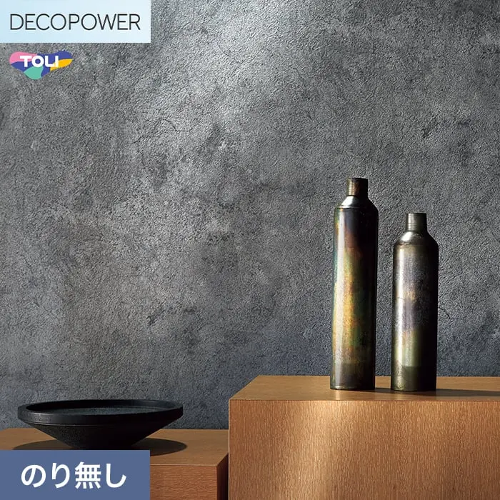 壁紙 のりなし 東リ DECOPOWER マテリアル 巾92.4cm WVP8017【掲載品番】WVP8017
