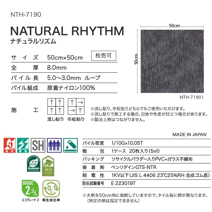 NATURAL RHYTHM ナチュラルリズム