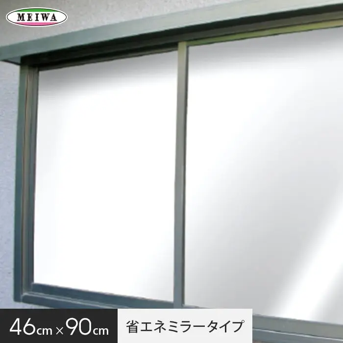 省エネミラータイプ