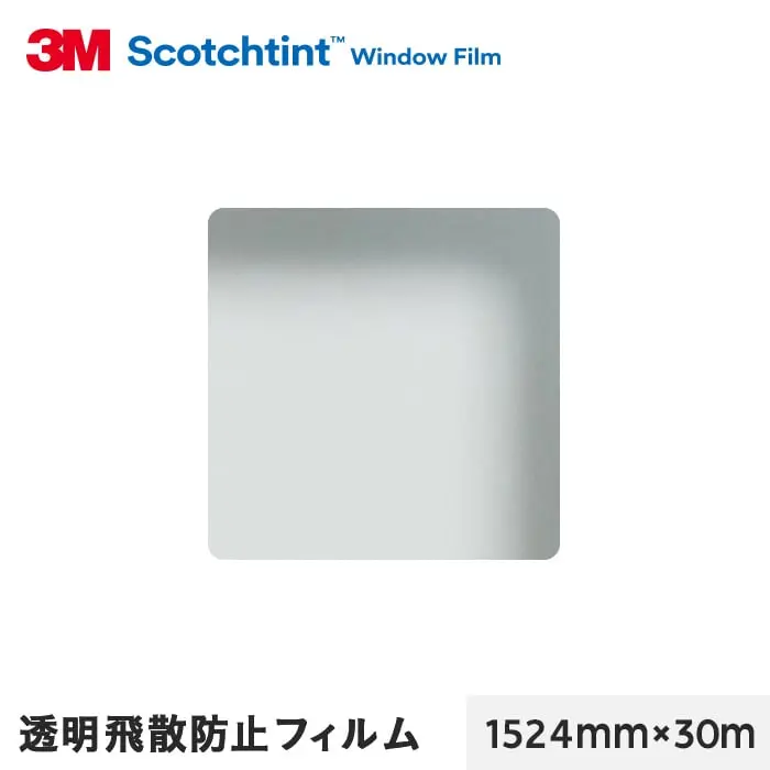 透明飛散防止フィルム
