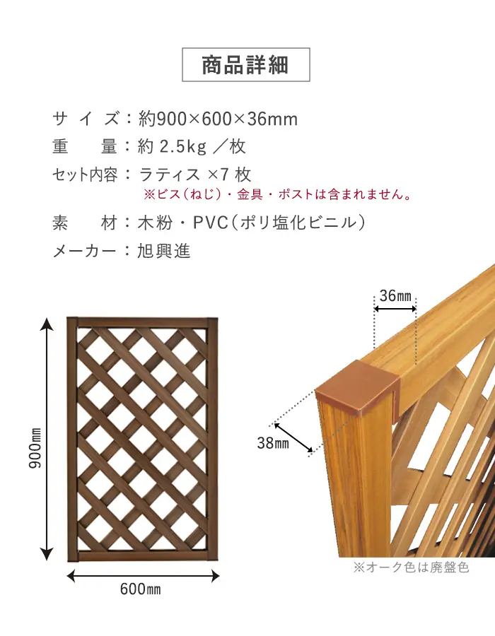 【7枚セット】レシナg ラティス 9060 (900×600mm)【掲載品番】AKS47069-WN / AKS47069-WH