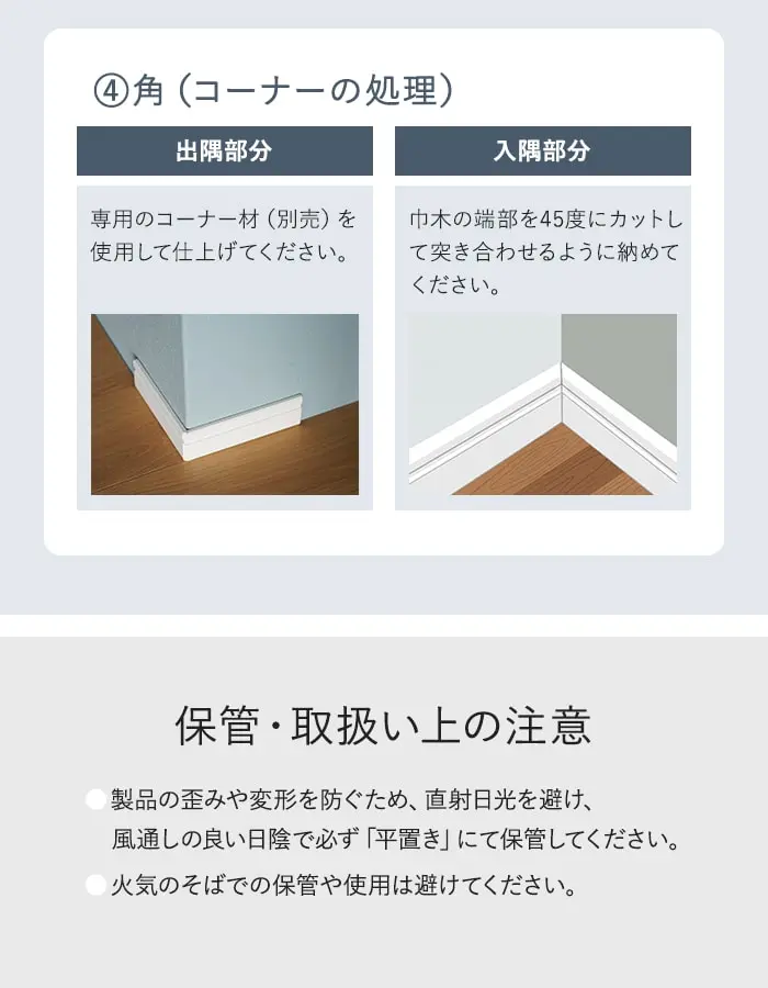 巾木 クッション付き巾木45用 出隅 コーナー部材 1個 白【掲載品番】HP-DZM-45P