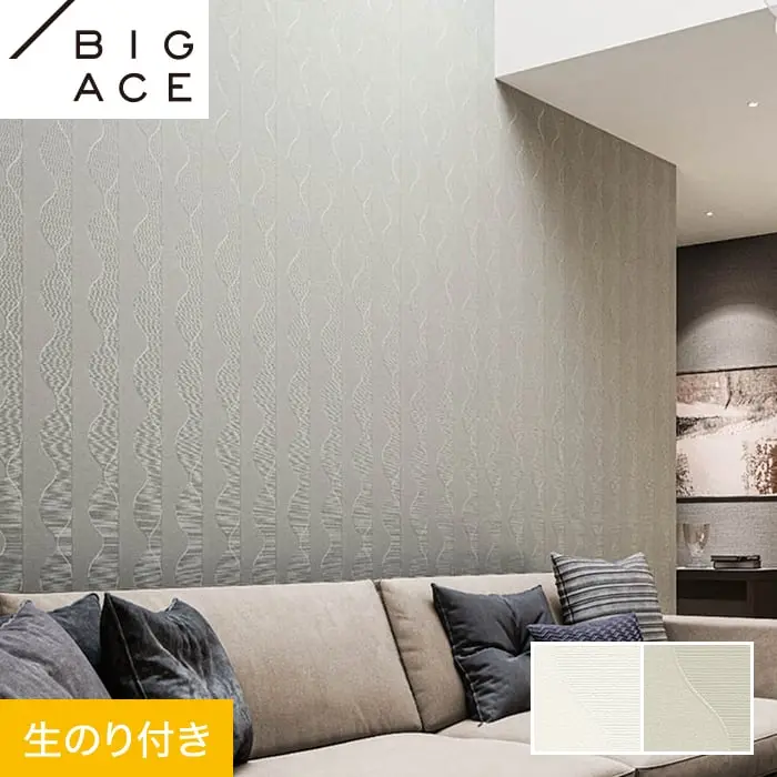 壁紙 のり付き シンコール BIGACE エレガント 巾92cm BA7391・BA7392【掲載品番】BA7391 / BA7392