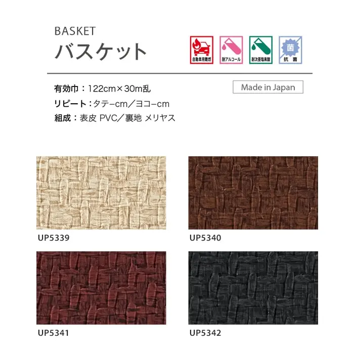 バスケット