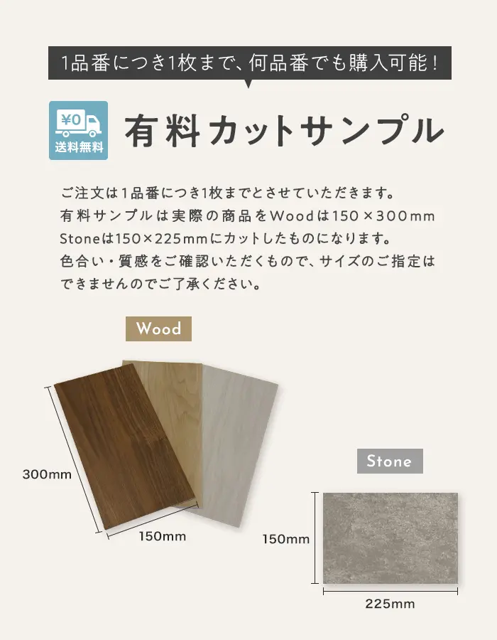 有料カットサンプル