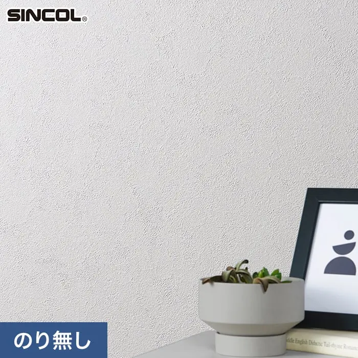 壁紙 のり無し シンコール COLOR&DESIGN+ 石目調 SLP-342 (巾92.5cm)(旧SLP-253)【掲載品番】SLP-342