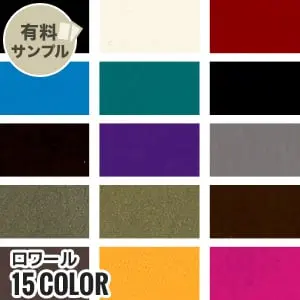 ロワール