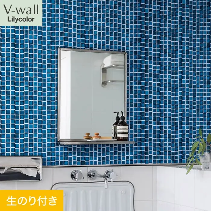 壁紙 のり付き リリカラ V-wall マテリアル 巾93cm LV-2297【掲載品番】LV-2297