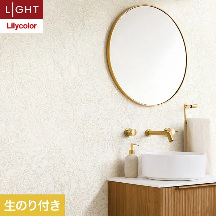 壁紙 のり付き リリカラ ライト 消臭+汚れ防止 巾92cm LL-6757【掲載品番】LL-6757