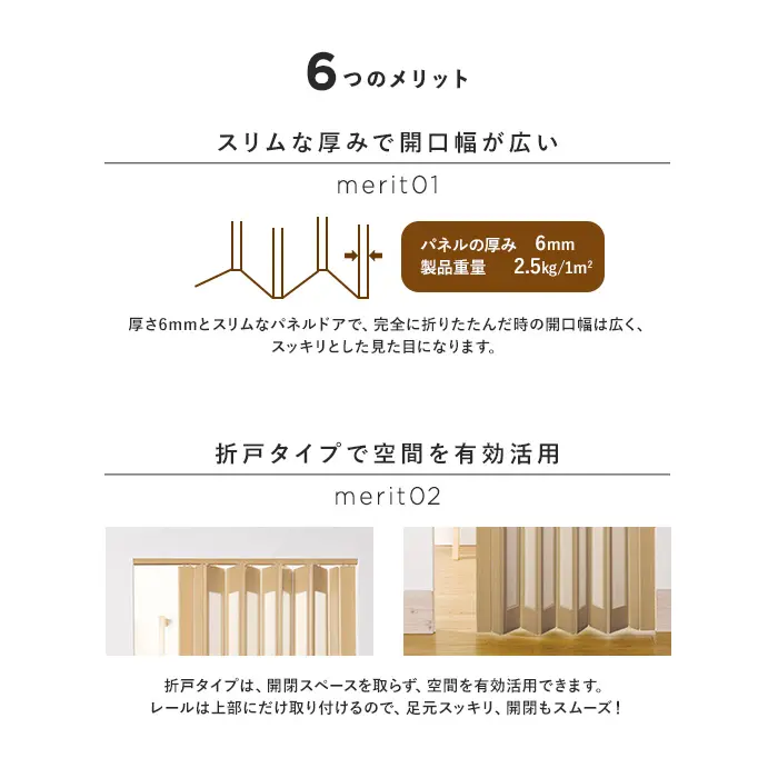 スリムな厚みで開口幅が広い