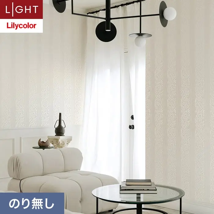 壁紙 のり無し リリカラ ライト パターン 巾92cm LL-6213【掲載品番】LL-6213