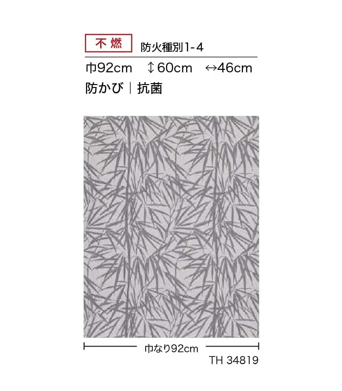 防かび 抗菌