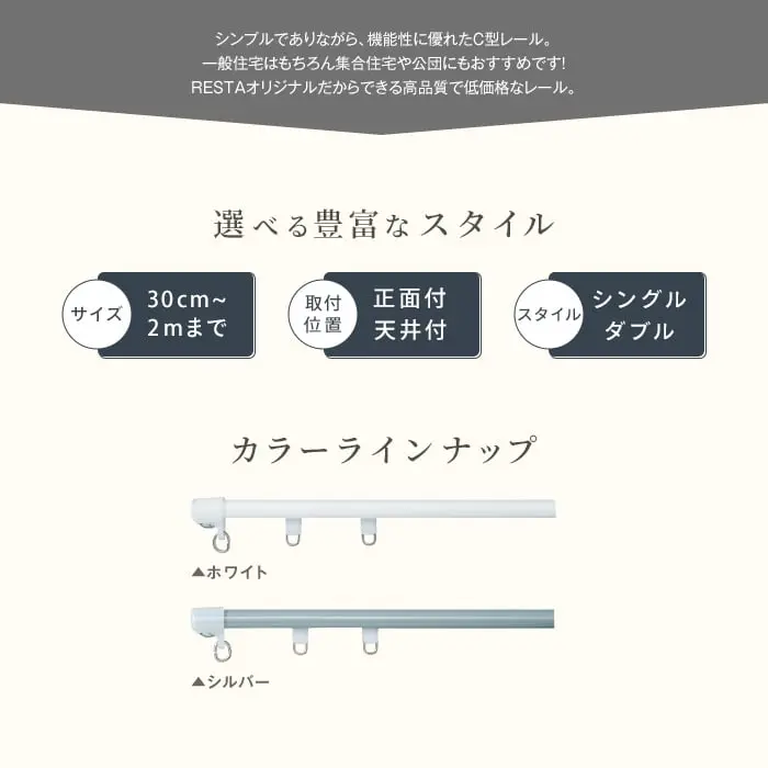 選べる豊富なスタイル