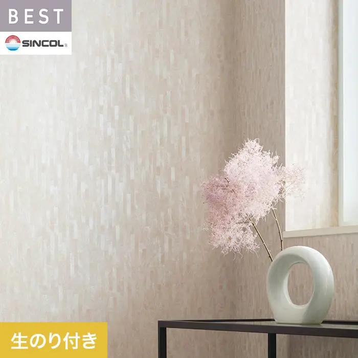 壁紙 のり付き シンコール ベスト マテリアル調 巾92.5cm BB2452【掲載品番】BB2452