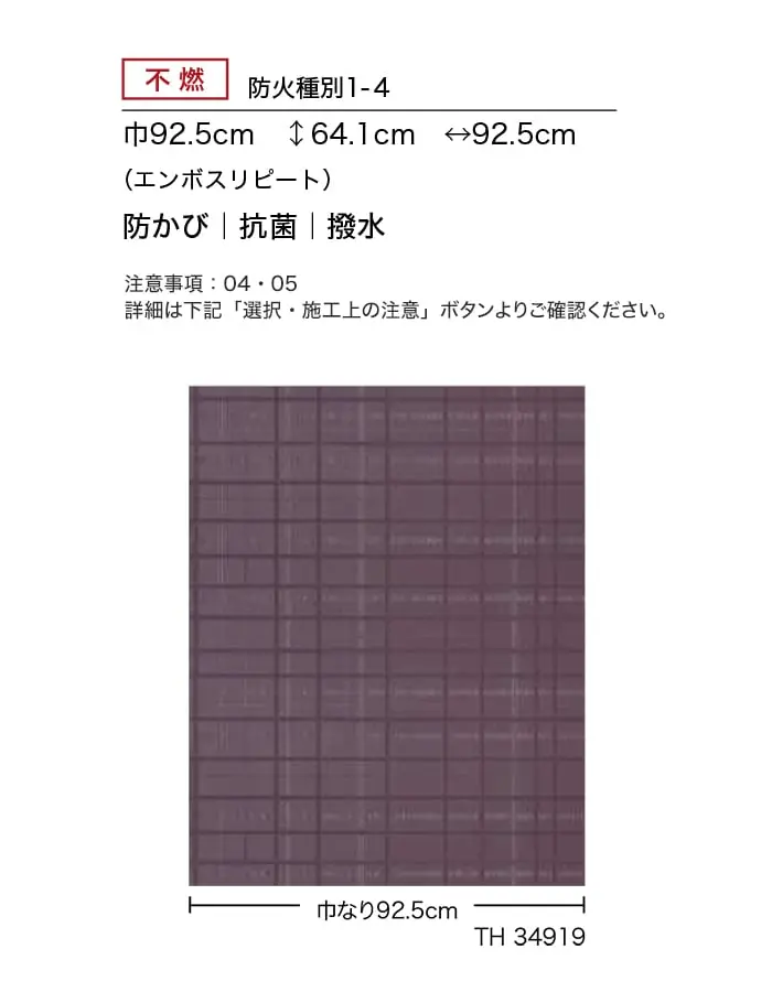 防かび 抗菌 撥水