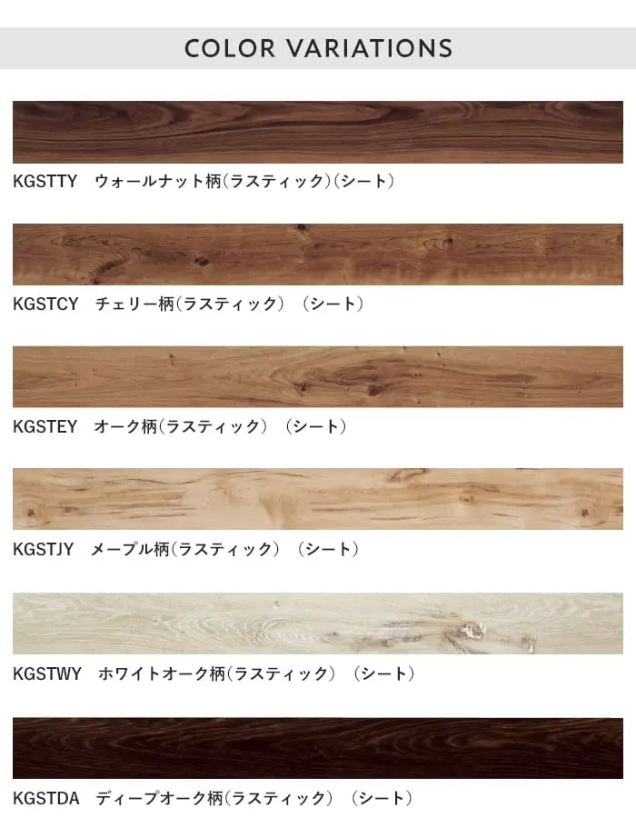 カラーラインナップ