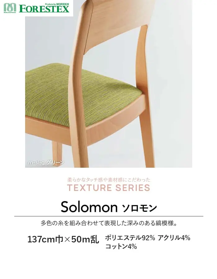Solomonソロモン